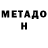 Метамфетамин кристалл Neon Octopus