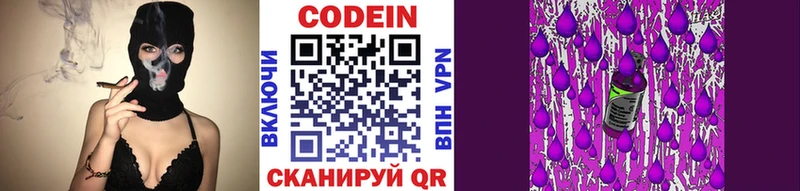 Кодеиновый сироп Lean Purple Drank продажа наркотиков Сунжа