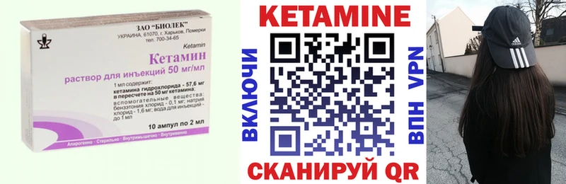 Кетамин ketamine продажа наркотиков Сунжа