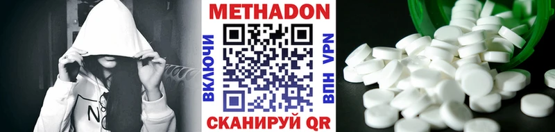 МЕТАДОН methadone  Сунжа 